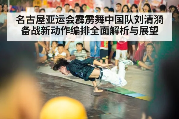 breakdance battle