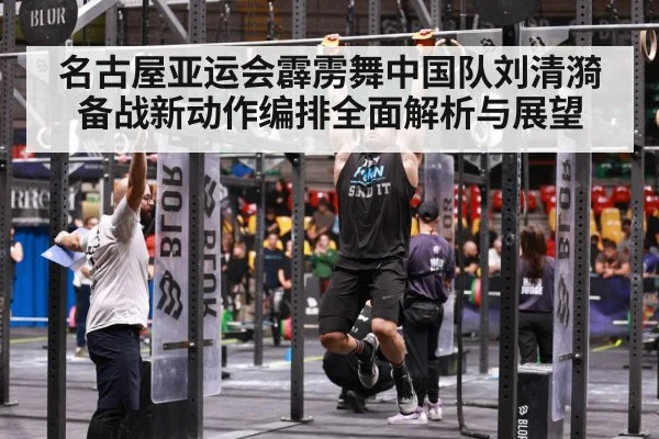 athlete training
